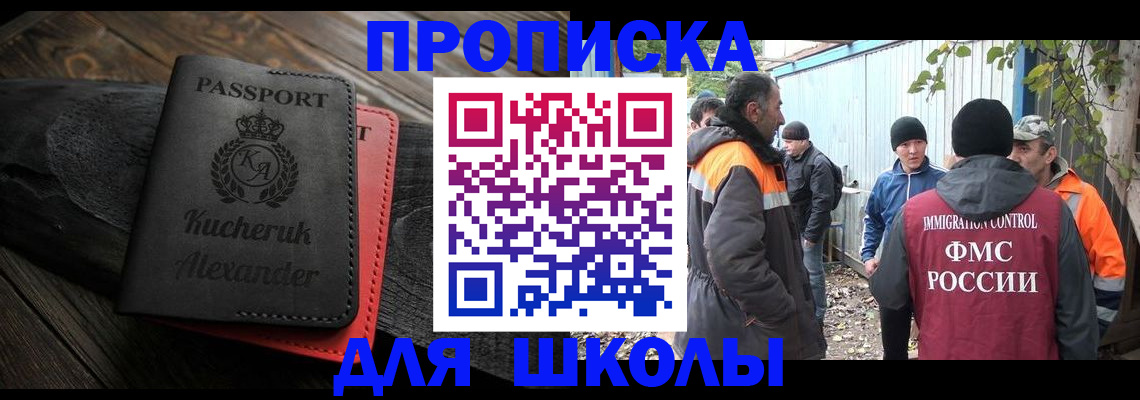 временная регистрация купить в Саратовской области