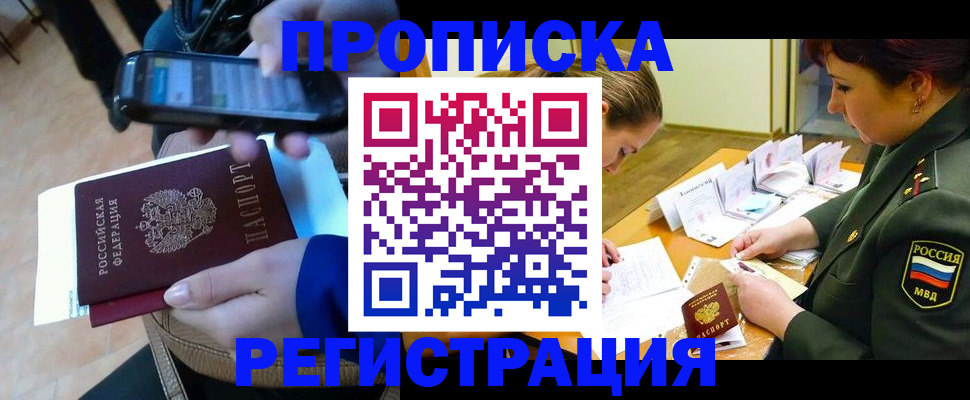прописка для военкомата в Саратовской области