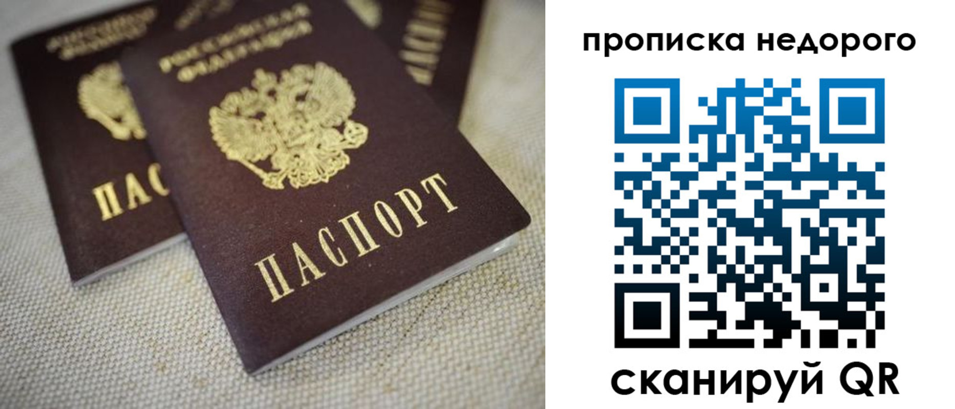 временная регистрация в Саратовской области