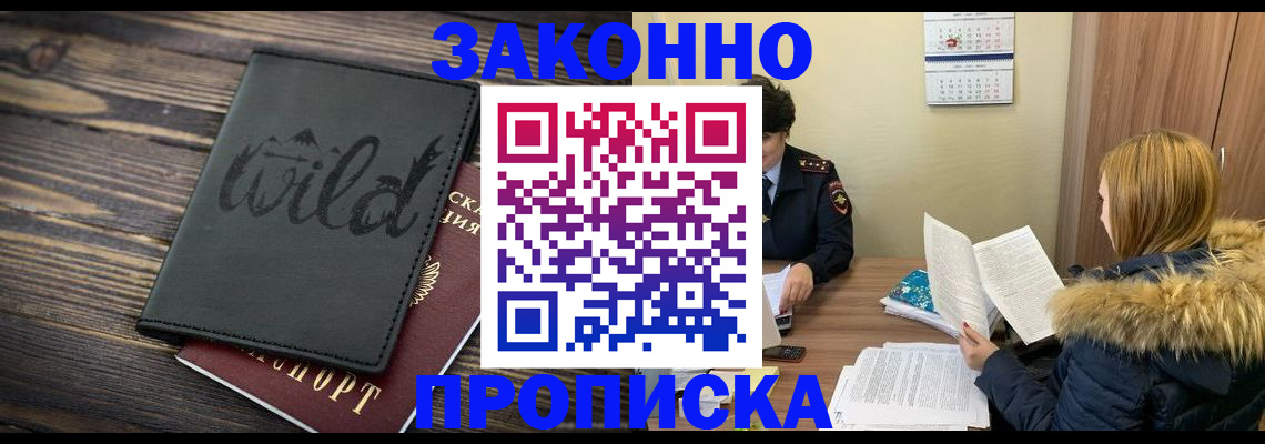 прописка поиск в Саратовской области
