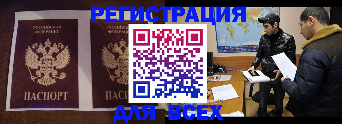 прописка иностранных граждан в Саратовской области