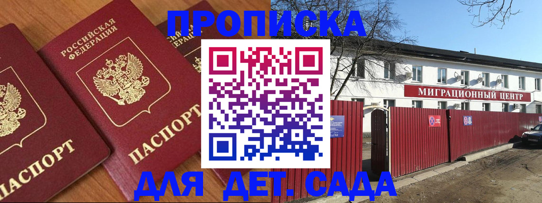 миграционный учет в Саратовской области