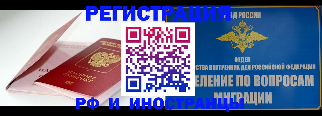 временная прописка в Саратовской области