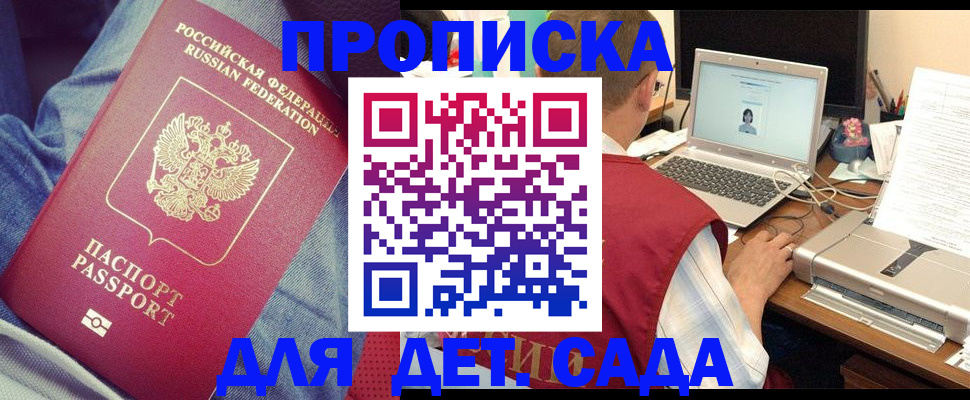 временная регистрация законно в Саратовской области