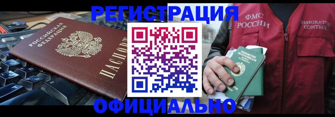 прописка регистрация в Саратовской области